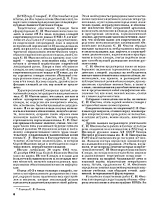 Erläuterndes Wörterbuch der russischen Sprache