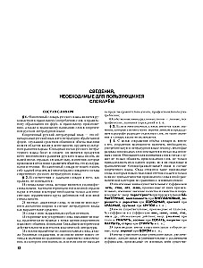 Erläuterndes Wörterbuch der russischen Sprache