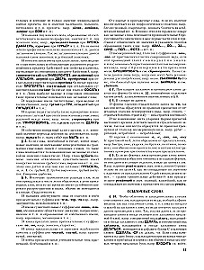 Erläuterndes Wörterbuch der russischen Sprache