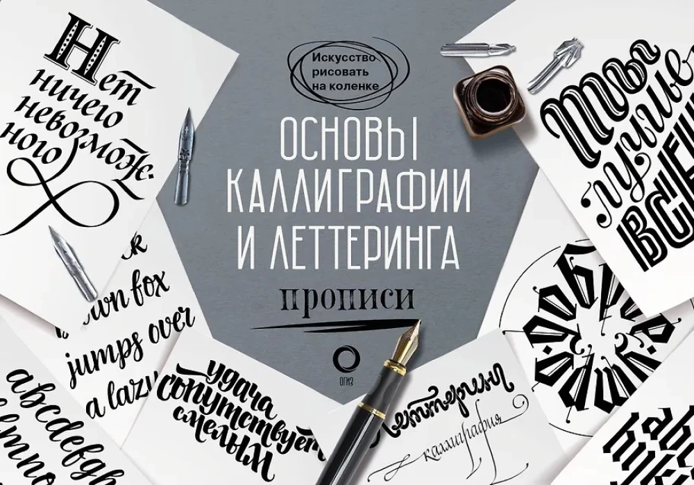 Podstawy kaligrafii i letteringu. Etykiety