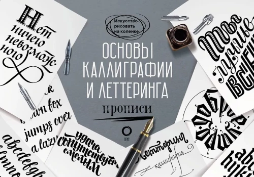 Podstawy kaligrafii i letteringu. Etykiety