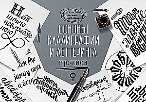 Podstawy kaligrafii i letteringu. Etykiety