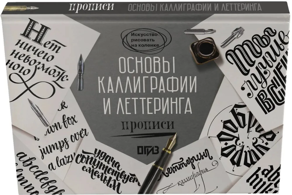 Podstawy kaligrafii i letteringu. Etykiety