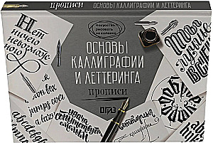 Podstawy kaligrafii i letteringu. Etykiety