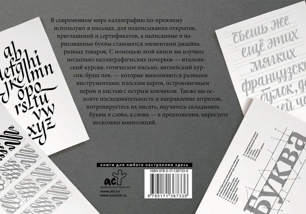 Podstawy kaligrafii i letteringu. Etykiety