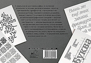 Podstawy kaligrafii i letteringu. Etykiety