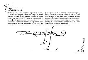 Podstawy kaligrafii i letteringu. Etykiety