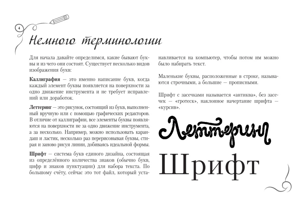 Podstawy kaligrafii i letteringu. Etykiety