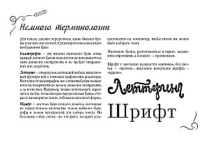 Podstawy kaligrafii i letteringu. Etykiety