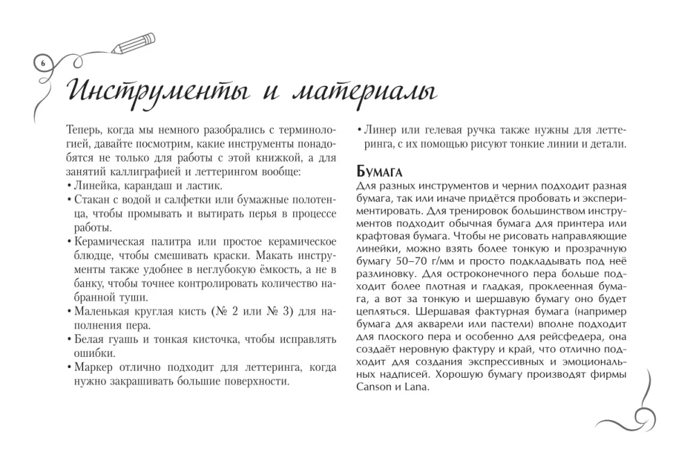 Podstawy kaligrafii i letteringu. Etykiety