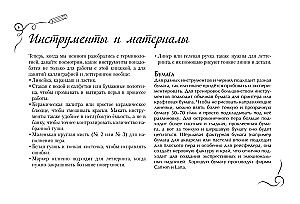 Podstawy kaligrafii i letteringu. Etykiety