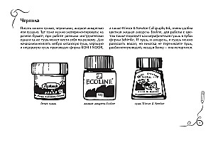 Podstawy kaligrafii i letteringu. Etykiety