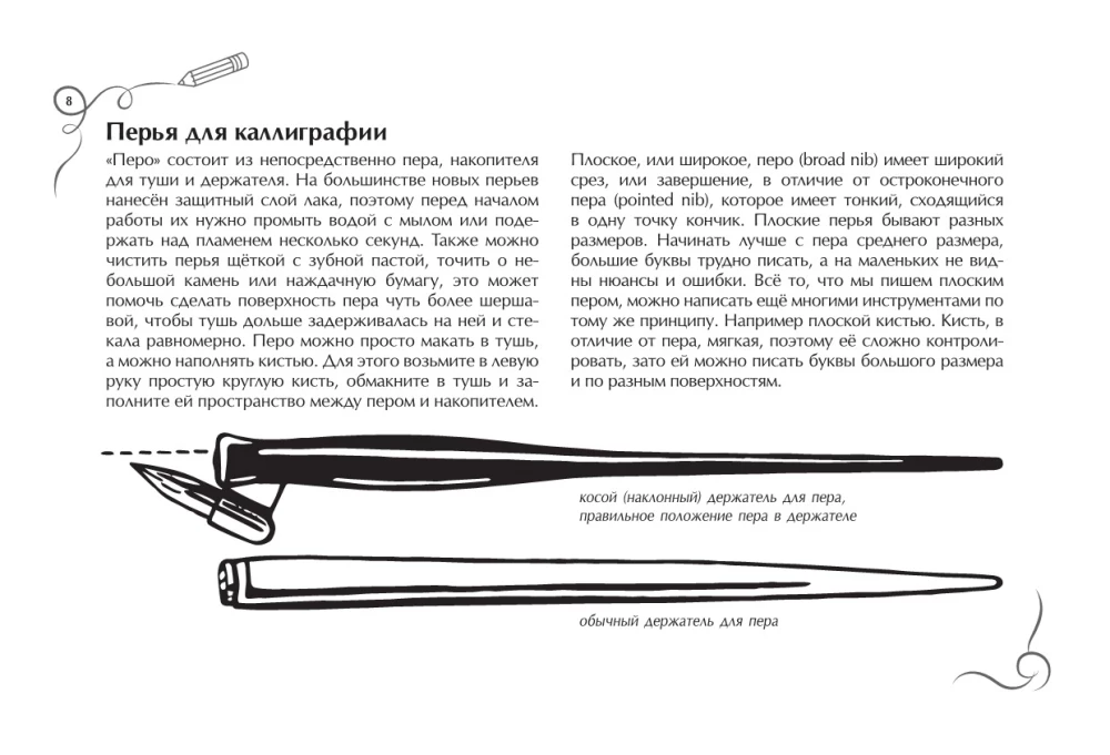 Podstawy kaligrafii i letteringu. Etykiety