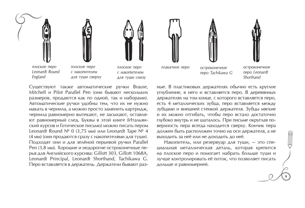 Podstawy kaligrafii i letteringu. Etykiety
