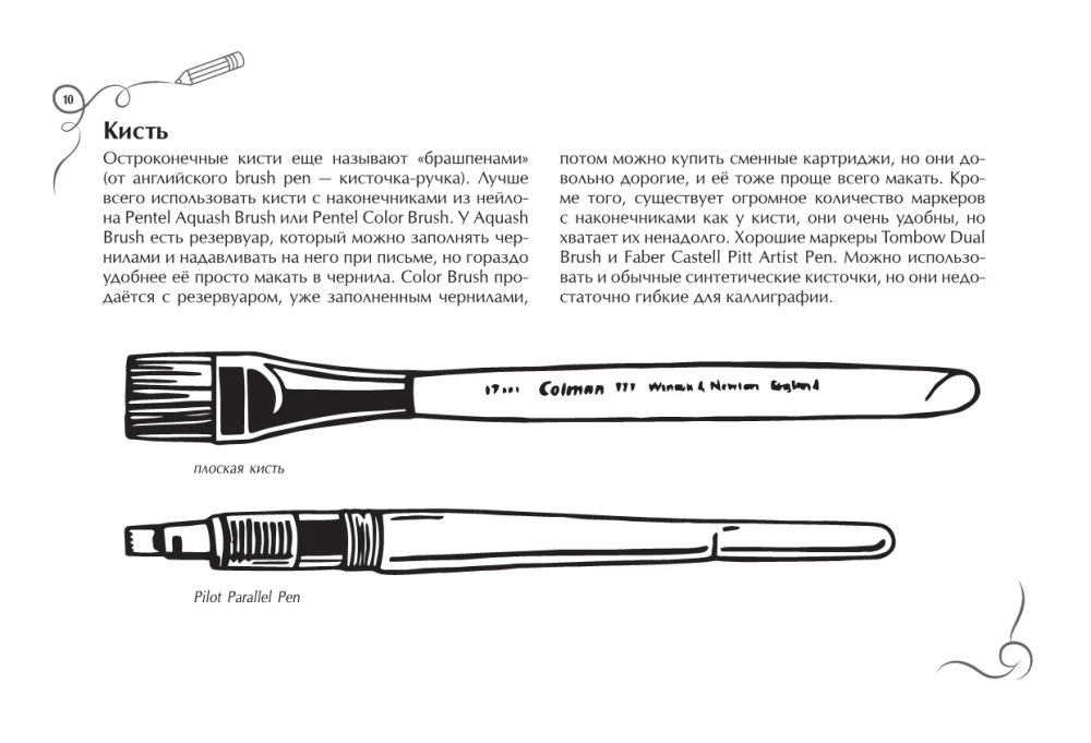 Podstawy kaligrafii i letteringu. Etykiety