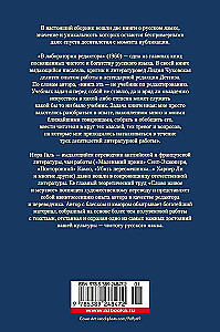 In the Editor's Laboratory. The Living and Dead Word