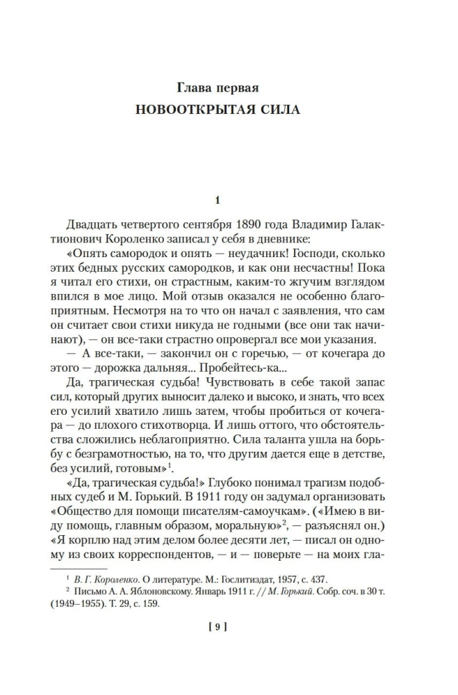 In the Editor's Laboratory. The Living and Dead Word