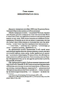 In the Editor's Laboratory. The Living and Dead Word