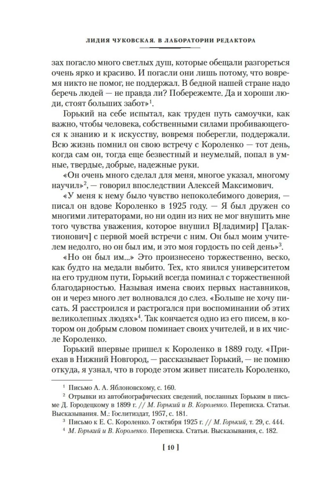 In the Editor's Laboratory. The Living and Dead Word