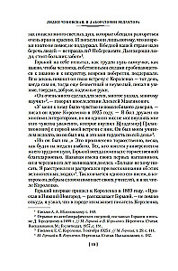 In the Editor's Laboratory. The Living and Dead Word