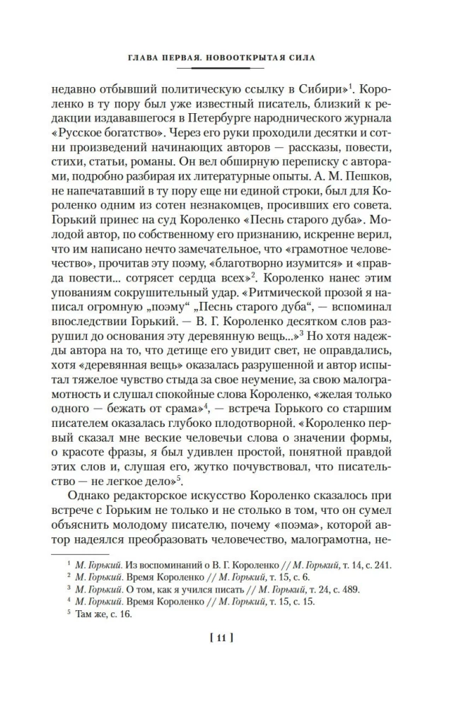 In the Editor's Laboratory. The Living and Dead Word