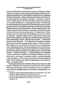 In the Editor's Laboratory. The Living and Dead Word