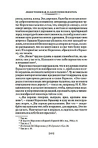 In the Editor's Laboratory. The Living and Dead Word