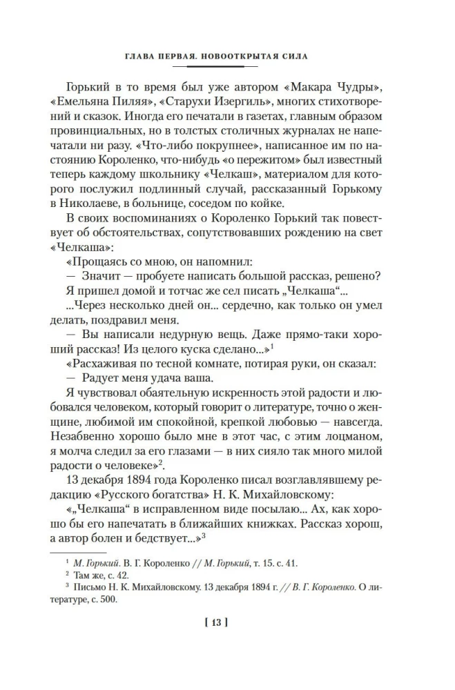 In the Editor's Laboratory. The Living and Dead Word