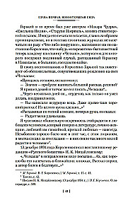 In the Editor's Laboratory. The Living and Dead Word