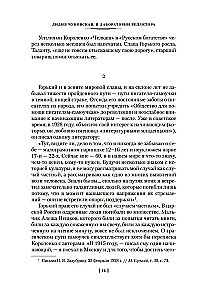 In the Editor's Laboratory. The Living and Dead Word