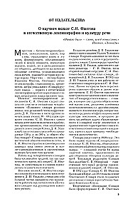 Skaidrojo vārdnīca krievu valodā. Apmēram 100000 vārdu, terminu un frāžu izteikumu