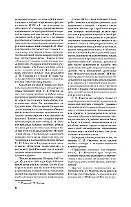 Skaidrojo vārdnīca krievu valodā. Apmēram 100000 vārdu, terminu un frāžu izteikumu