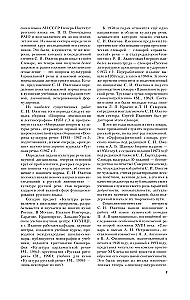 Skaidrojo vārdnīca krievu valodā. Apmēram 100000 vārdu, terminu un frāžu izteikumu