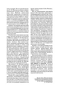 Skaidrojo vārdnīca krievu valodā. Apmēram 100000 vārdu, terminu un frāžu izteikumu