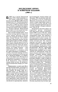 Skaidrojo vārdnīca krievu valodā. Apmēram 100000 vārdu, terminu un frāžu izteikumu