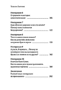 Kõne kui mõõk. Kuidas rääkida õigesti vene keeles