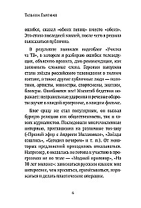 Kõne kui mõõk. Kuidas rääkida õigesti vene keeles