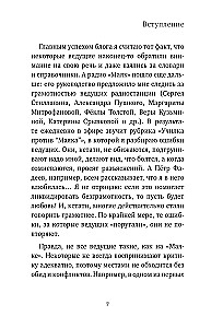 Kõne kui mõõk. Kuidas rääkida õigesti vene keeles