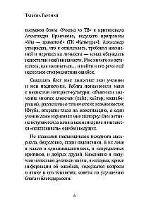 Kõne kui mõõk. Kuidas rääkida õigesti vene keeles