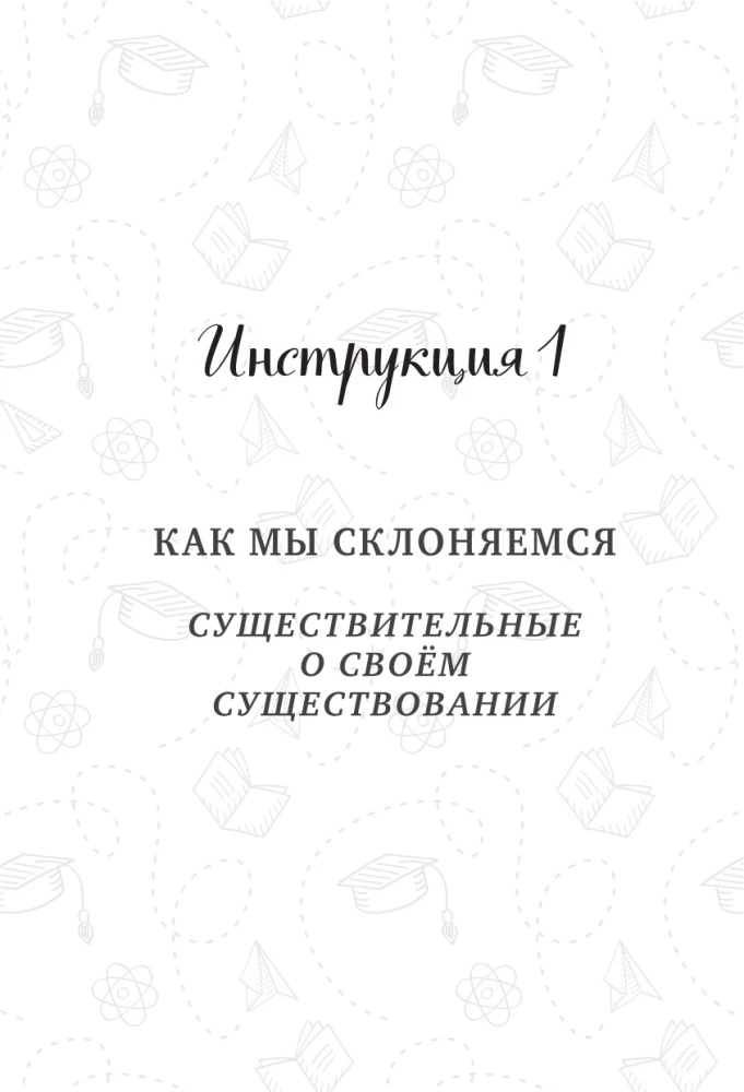 Kõne kui mõõk. Kuidas rääkida õigesti vene keeles