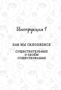 Kõne kui mõõk. Kuidas rääkida õigesti vene keeles