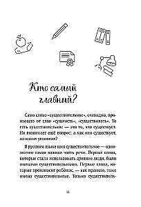 Kõne kui mõõk. Kuidas rääkida õigesti vene keeles