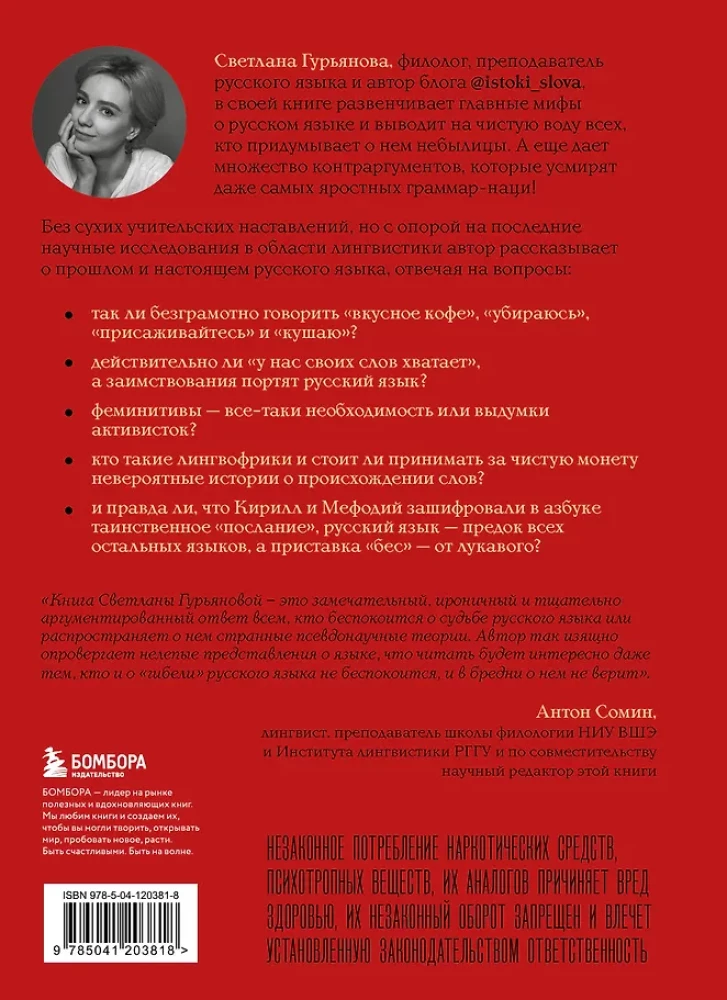 Pradžioje buvo kava. Lingvomifai, kalbinės „klaidos“ ir kiti pagrindai laužyti ietis ginčuose apie rusų kalbą