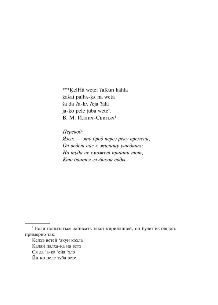 Pradžioje buvo kava. Lingvomifai, kalbinės „klaidos“ ir kiti pagrindai laužyti ietis ginčuose apie rusų kalbą