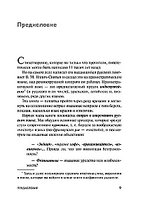Pradžioje buvo kava. Lingvomifai, kalbinės „klaidos“ ir kiti pagrindai laužyti ietis ginčuose apie rusų kalbą