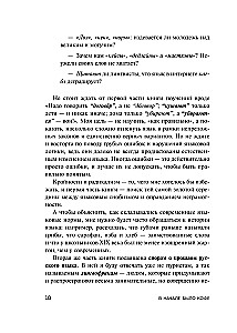 Pradžioje buvo kava. Lingvomifai, kalbinės „klaidos“ ir kiti pagrindai laužyti ietis ginčuose apie rusų kalbą