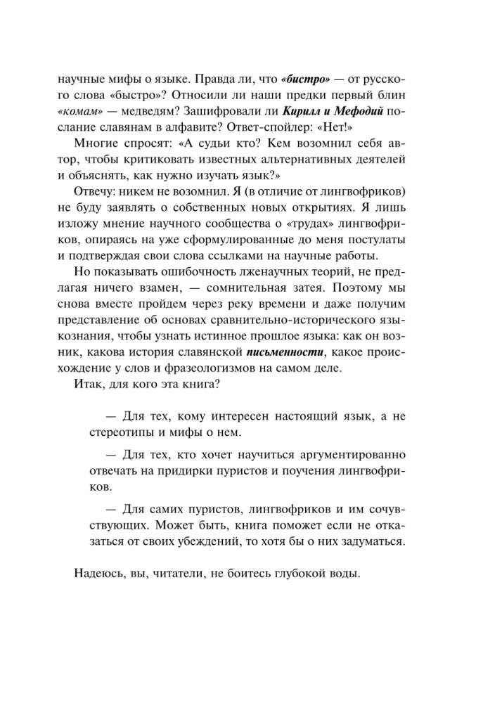 Pradžioje buvo kava. Lingvomifai, kalbinės „klaidos“ ir kiti pagrindai laužyti ietis ginčuose apie rusų kalbą
