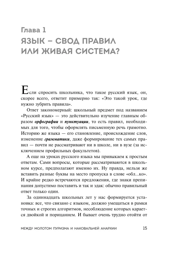 Pradžioje buvo kava. Lingvomifai, kalbinės „klaidos“ ir kiti pagrindai laužyti ietis ginčuose apie rusų kalbą