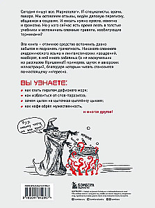 Дерзкий репетитор по русскому языку. Для тех, кто хочет говорить и писать правильно