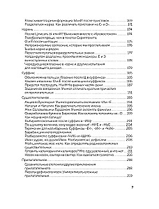 Дерзкий репетитор по русскому языку. Для тех, кто хочет говорить и писать правильно
